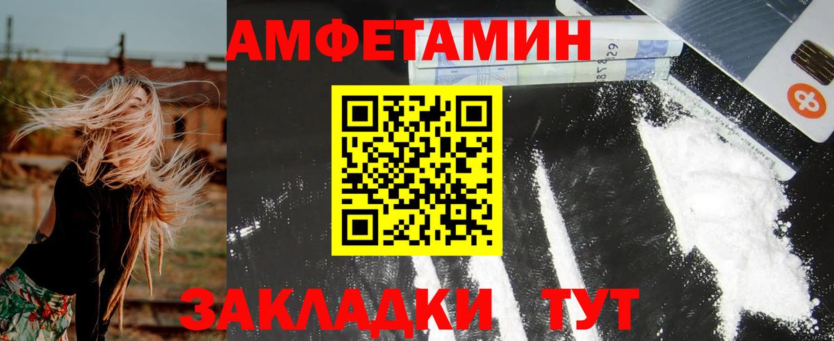 Амфетамин Premium Богородицк
