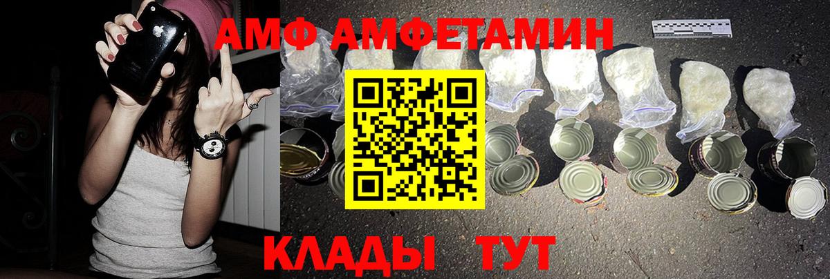 Богородицк  Амфетамин  Вход с VPN  Амфетамин Premium 