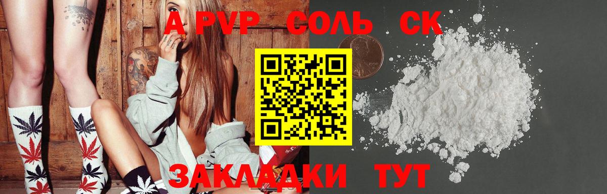 А ПВП мука  дарнет шоп  Богородицк  A-PVP  Вход с VPN  Alpha-PVP мука 