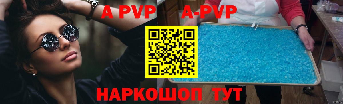 Alpha PVP СК Богородицк