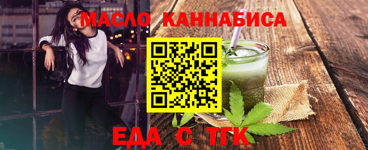 Богородицк  Cannafood конопля  Вход с VPN 