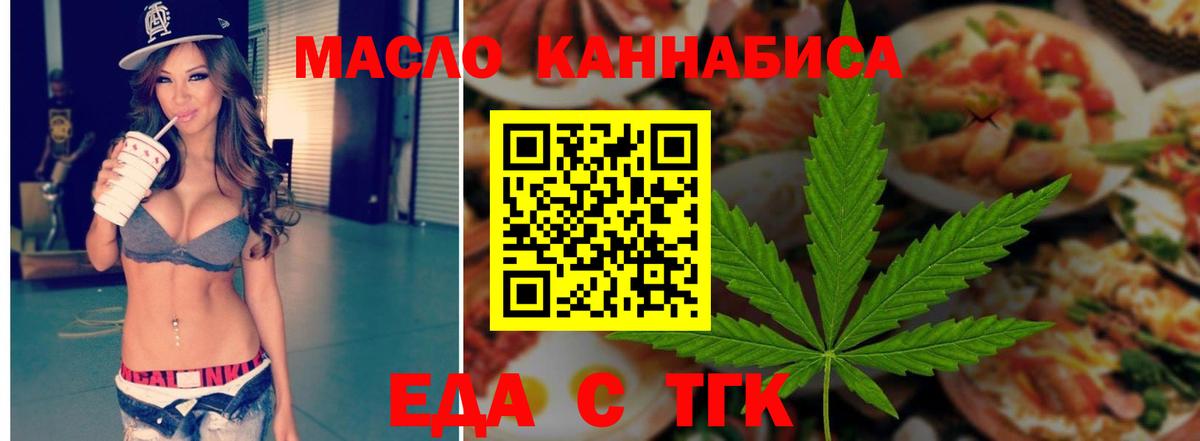 Canna-Cookies марихуана Богородицк
