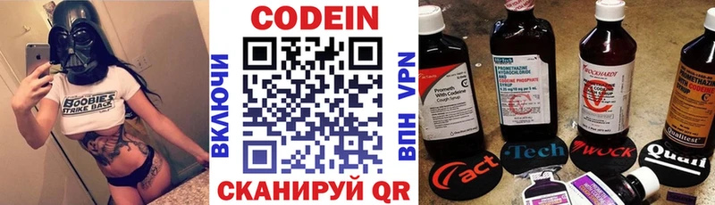 Codein напиток Lean (лин)  это клад  Богородицк 