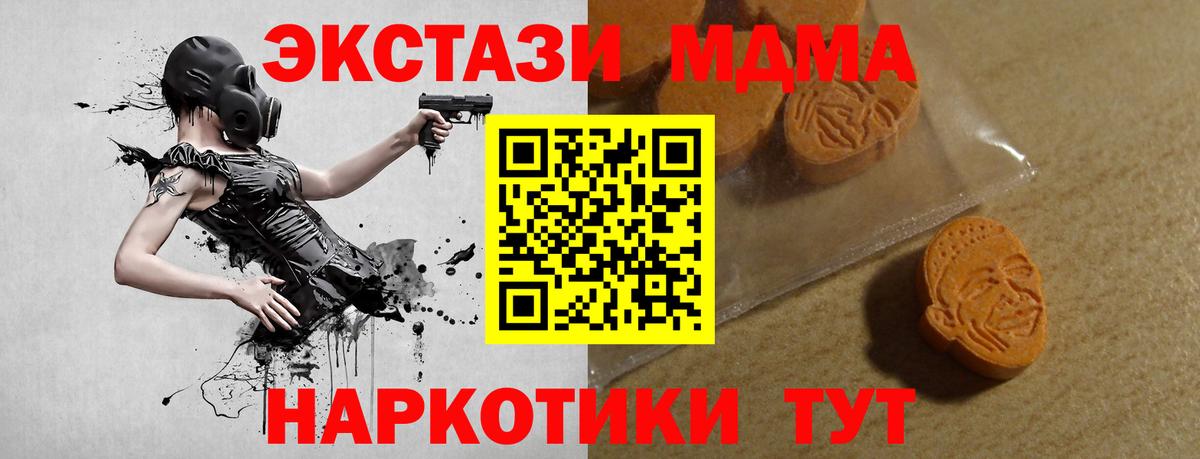 Богородицк  Экстази MDMA  Экстази  Ecstasy 280 MDMA  Вход с VPN 