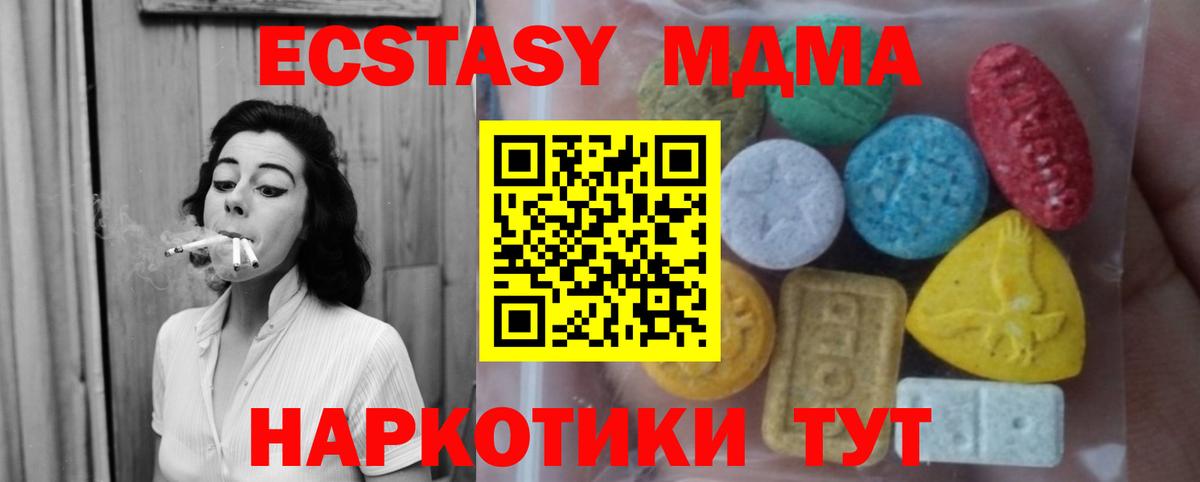 ЭКСТАЗИ DUBAI Богородицк
