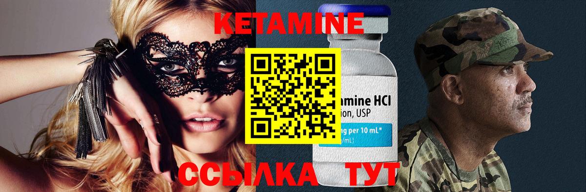 Богородицк  КЕТАМИН VHQ  Вход с VPN  Кетамин ketamine 