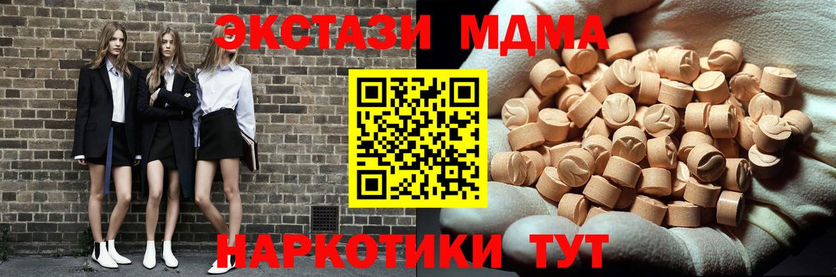 Богородицк  MDMA Molly  Вход с VPN  МДМА молли 