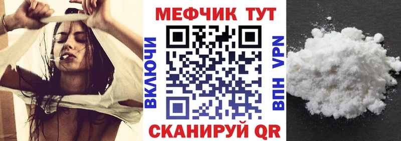 Меф мяу мяу  Богородицк 