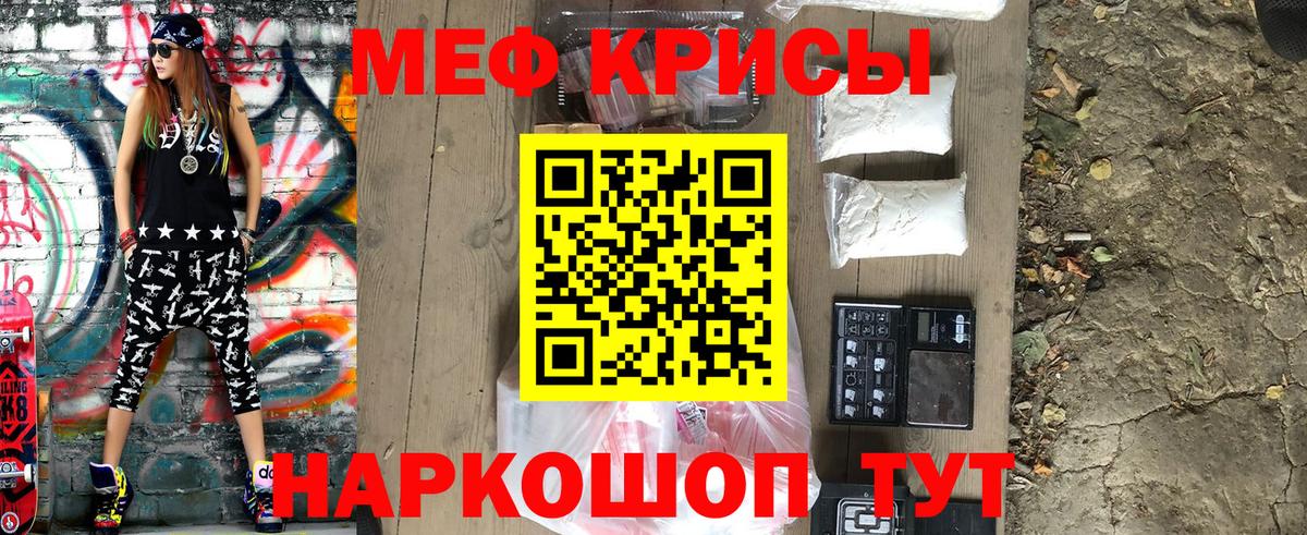 МЯУ-МЯУ  МЯУ-МЯУ VHQ  Вход с VPN  Богородицк  Мефедрон 