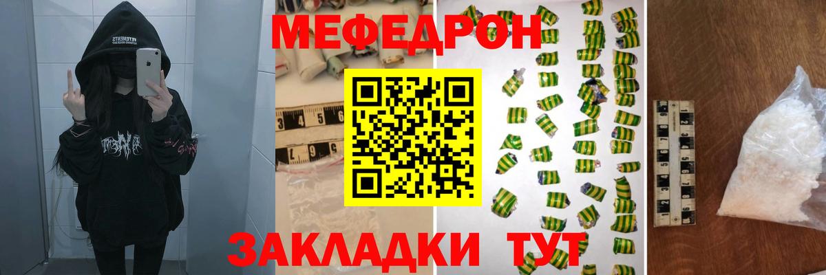 МЕФ кристаллы Богородицк