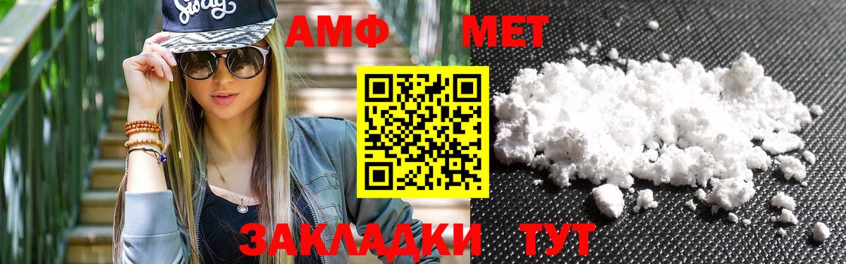 МЕТАМФЕТАМИН Methamphetamine Богородицк