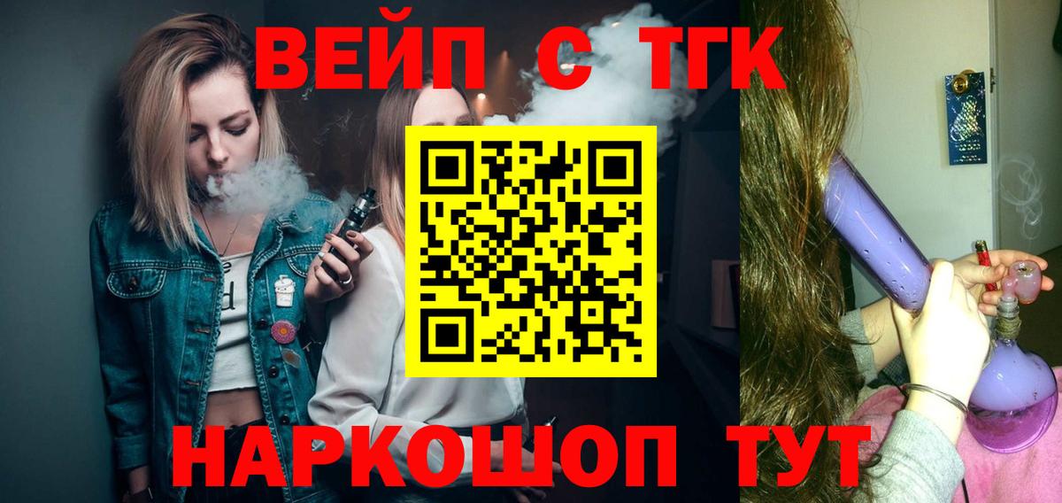 Дистиллят ТГК Wax  Вход с VPN  Дистиллят ТГК гашишное масло  купить наркотик  Богородицк 