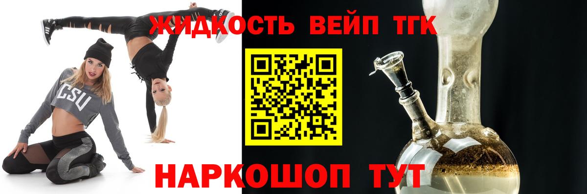 ТГК Wax Богородицк